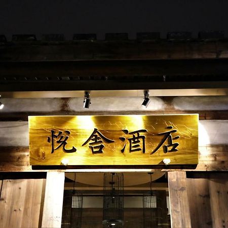Yueshe Hotel 푸저우 외부 사진