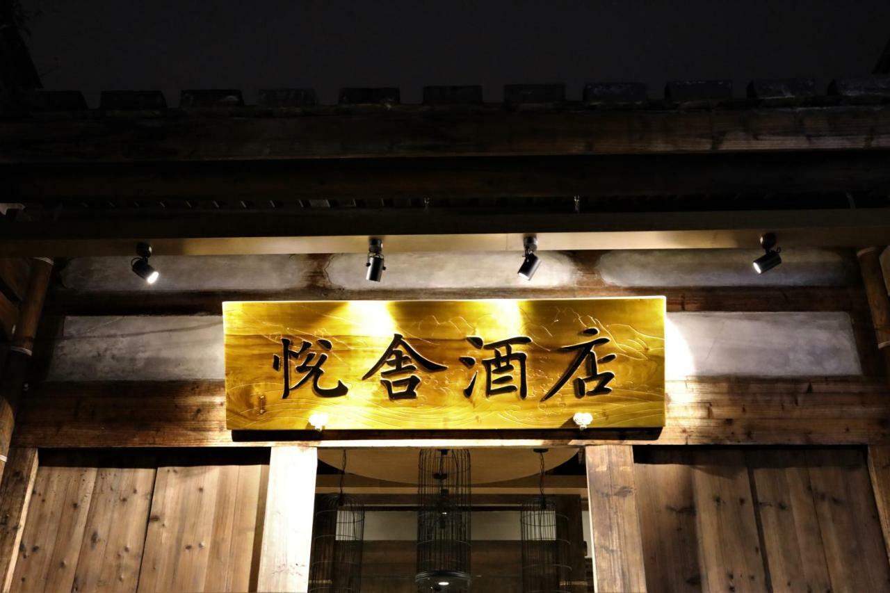 Yueshe Hotel 푸저우 외부 사진